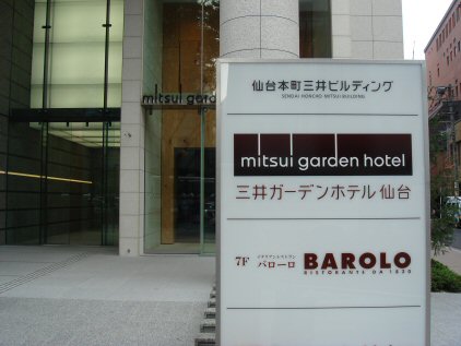 三井ガーデンホテル1.jpg